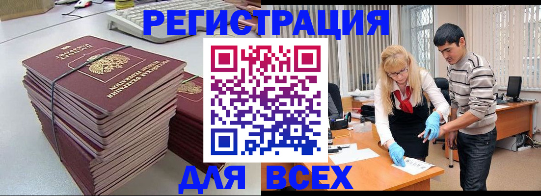 прописка для военкомата в Рязани