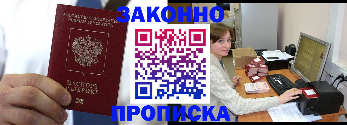где прописаться в Рязани