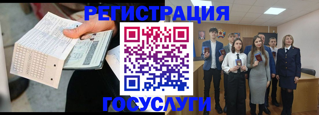 временная регистрация госуслуги в Рязани