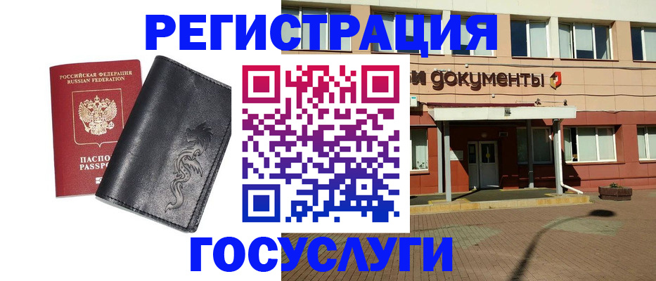 прописка для кредита в Рязани