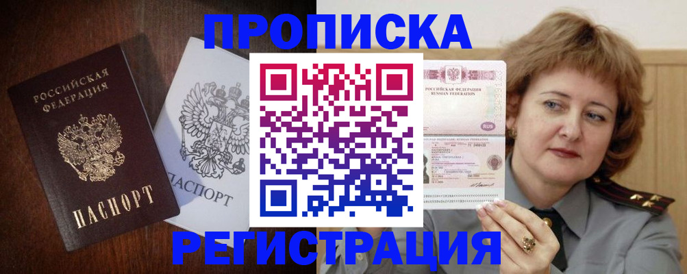 прописка для кредита в Рязани