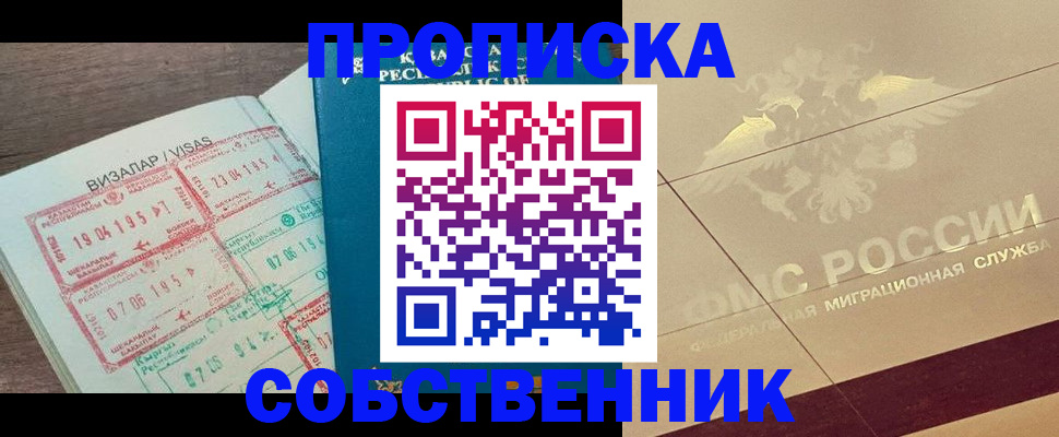 пропишу в квартире в Рязани