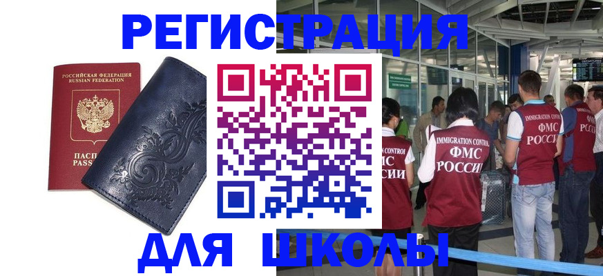 прописка паспорт в Рязани