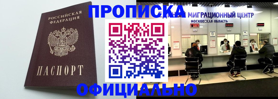 временная регистрация законно в Рязани